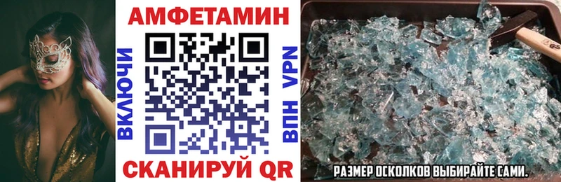 Амфетамин VHQ  мега рабочий сайт  Кореновск 